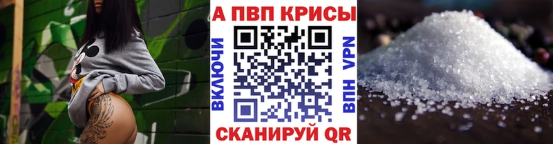 A PVP кристаллы  Александровск-Сахалинский 