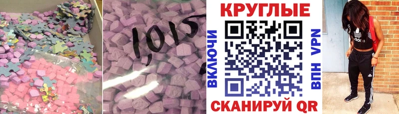 Ecstasy круглые  Александровск-Сахалинский 