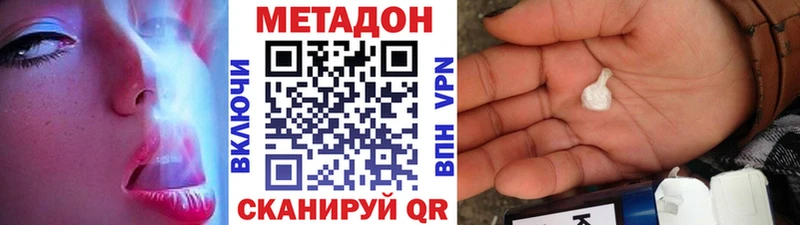Метадон VHQ  гидра маркетплейс  Александровск-Сахалинский  сколько стоит 