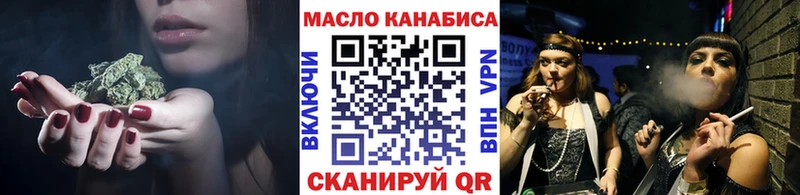 ТГК гашишное масло  цена   гидра зеркало  Александровск-Сахалинский 